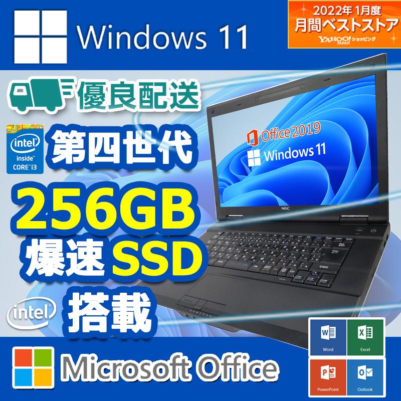 8353 NECノートパソコン 本体 Windows11 オフィス付き 軽量