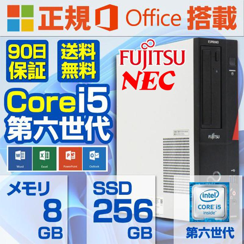 FMV-DESKPOWER デスクトップパソコン 中古パソコン Microsoft Office