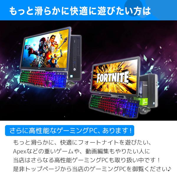 ゲーミングPC fortnite minecraft 徹底比較】フォートナイト向け