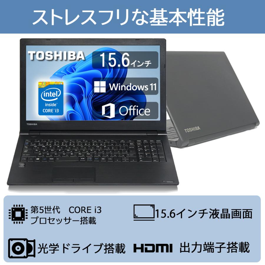 TOSHIBA dynabook B35/第5世代 Core i3/メモリ:8G TOSHIBA（東芝