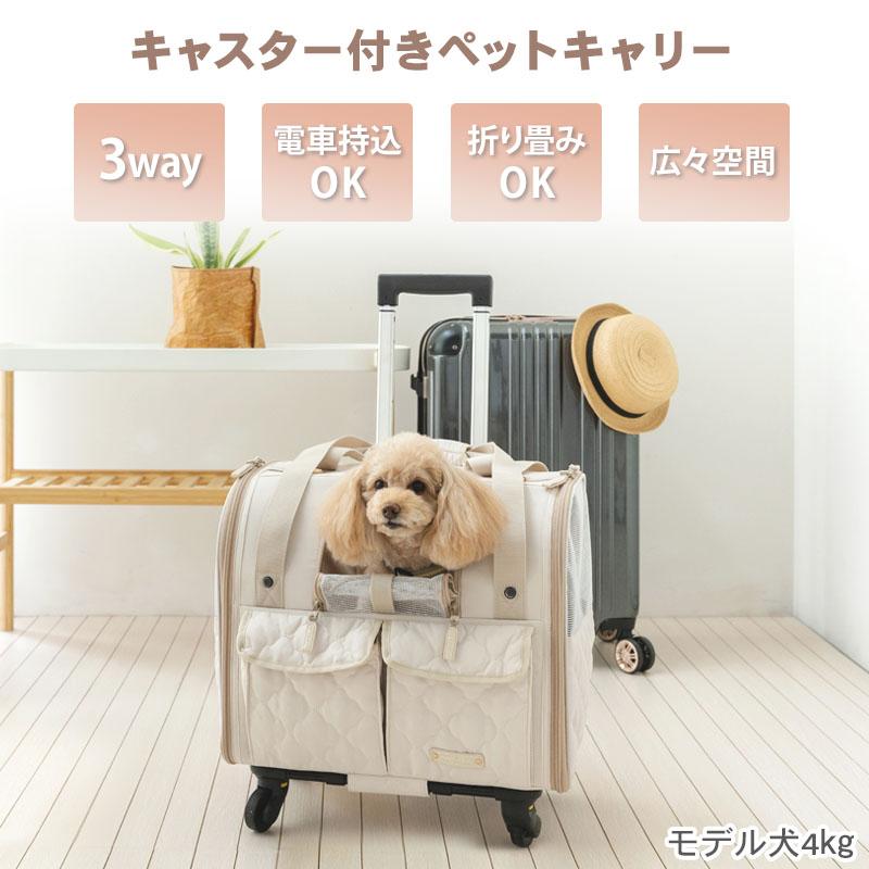 PET PARADISE（ペットパラダイス） 犬 キャリーバッグ キャスター 付き