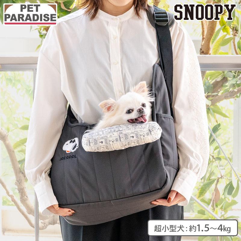 SNOOPY（スヌーピー） 犬 キャリーバッグ ジョークール キルティング