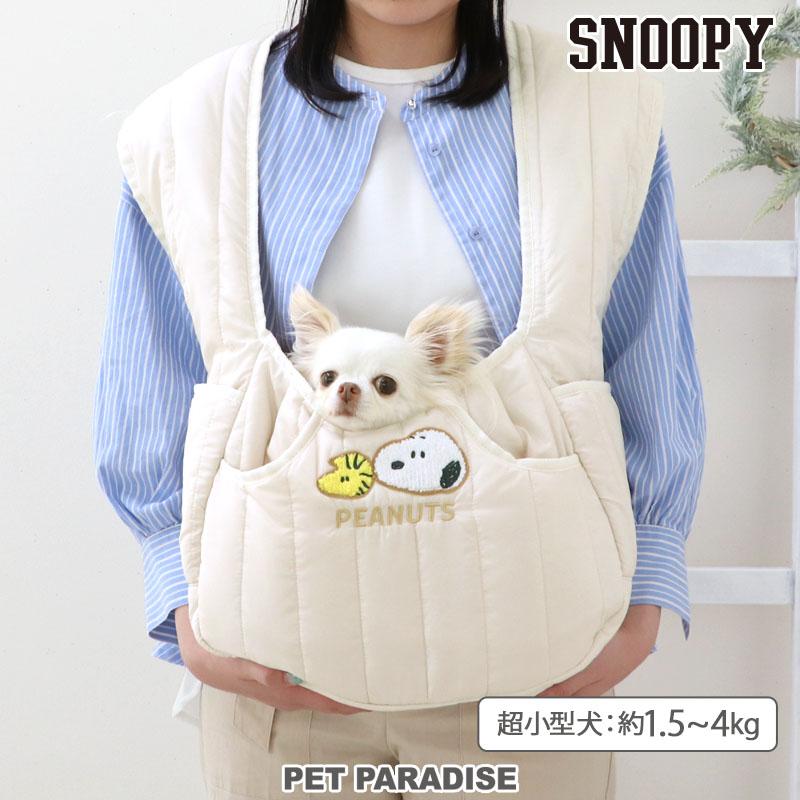 SNOOPY（スヌーピー） 犬 キャリーバッグ キルティング 抱っこ