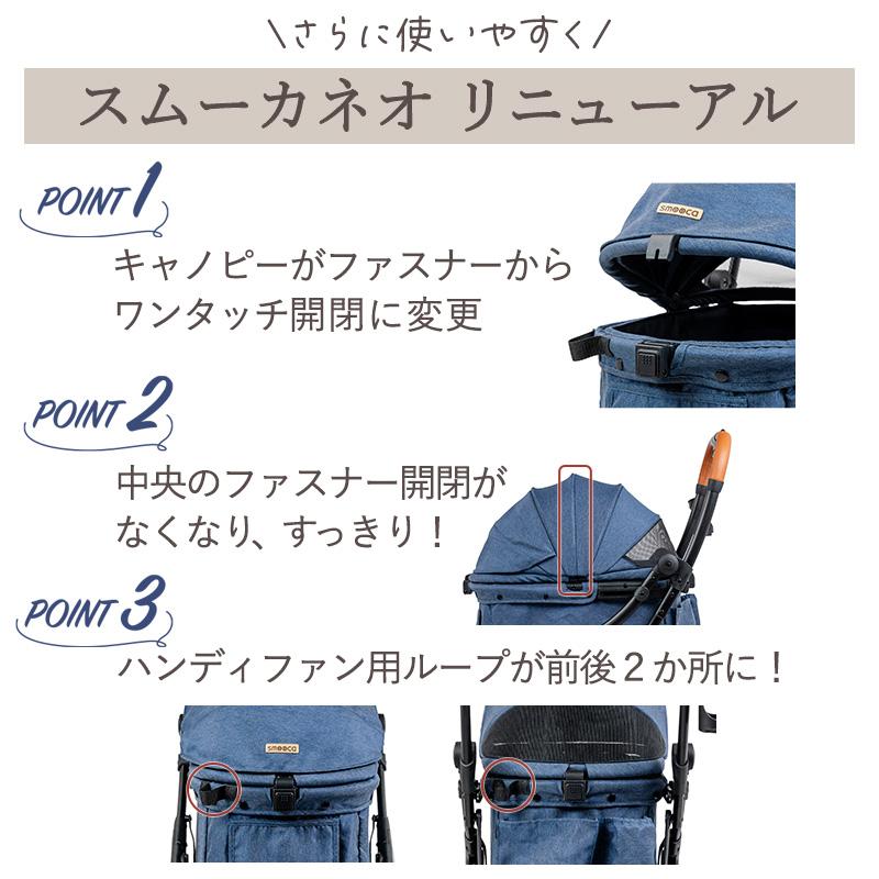 PET PARADISE（ペットパラダイス） ペットカート 犬 カート smooca