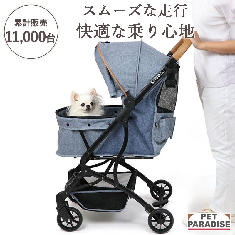 PET PARADISE（ペットパラダイス） ペットカート 犬 小型犬 犬用カート