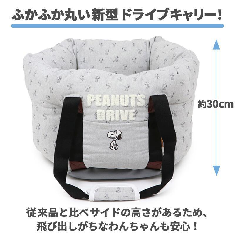 SNOOPY（スヌーピー） 犬 ドライブ ボックス ドライブベッド セール