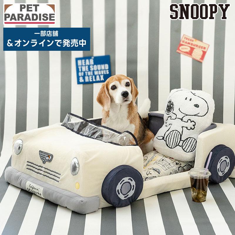 SNOOPY（スヌーピー） 犬 ベッド 冬用 マイカーカドラー （88×60cm
