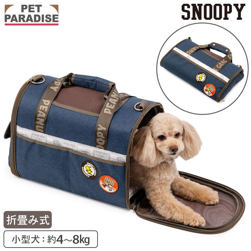 SNOOPY（スヌーピー） 犬 キャリーバッグ ワッペン 折畳 キャリー 小型