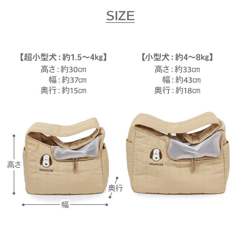 SNOOPY（スヌーピー） 犬 キャリーバッグ スリング 小型犬| 顔柄 刺繍