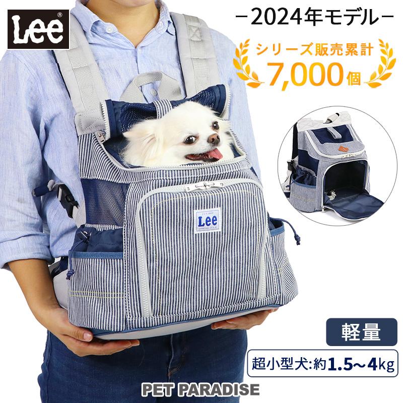 Lee（リー） 犬 キャリーバッグ 底板付き リュック 〔 超 小型犬