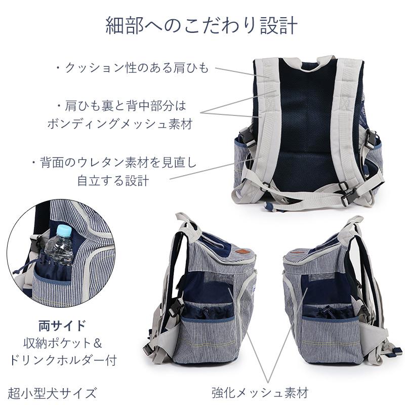 Lee（リー） 犬 キャリーバッグ 底板付き リュック 小型犬 ヒッコリー