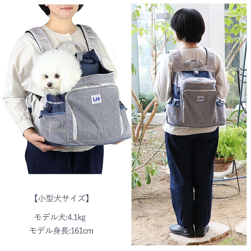 Lee（リー） 犬 キャリーバッグ 底板付き リュック 小型犬 ヒッコリー