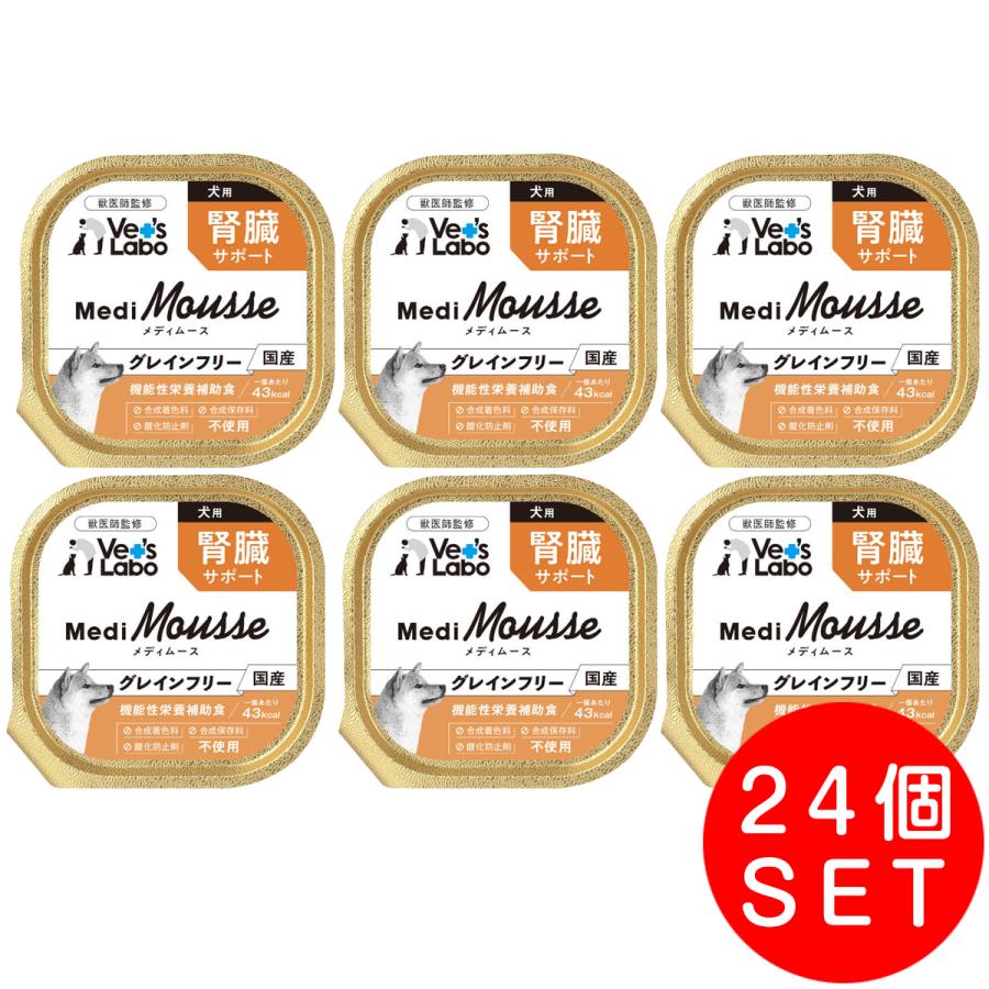 Vet'sLabo メディムース 犬用 腎臓サポート 95g×24個セット ウェット