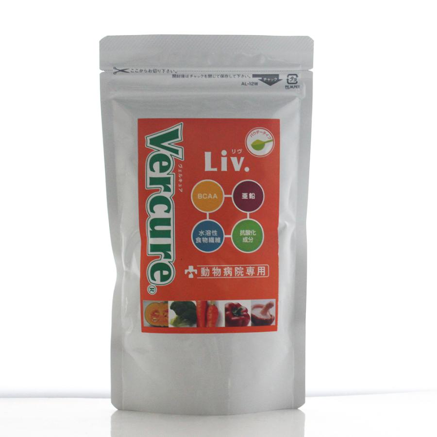 ペット用サプリ VERCURE Liv ヴェルキュアリブ 肝臓用 パウダー 100g