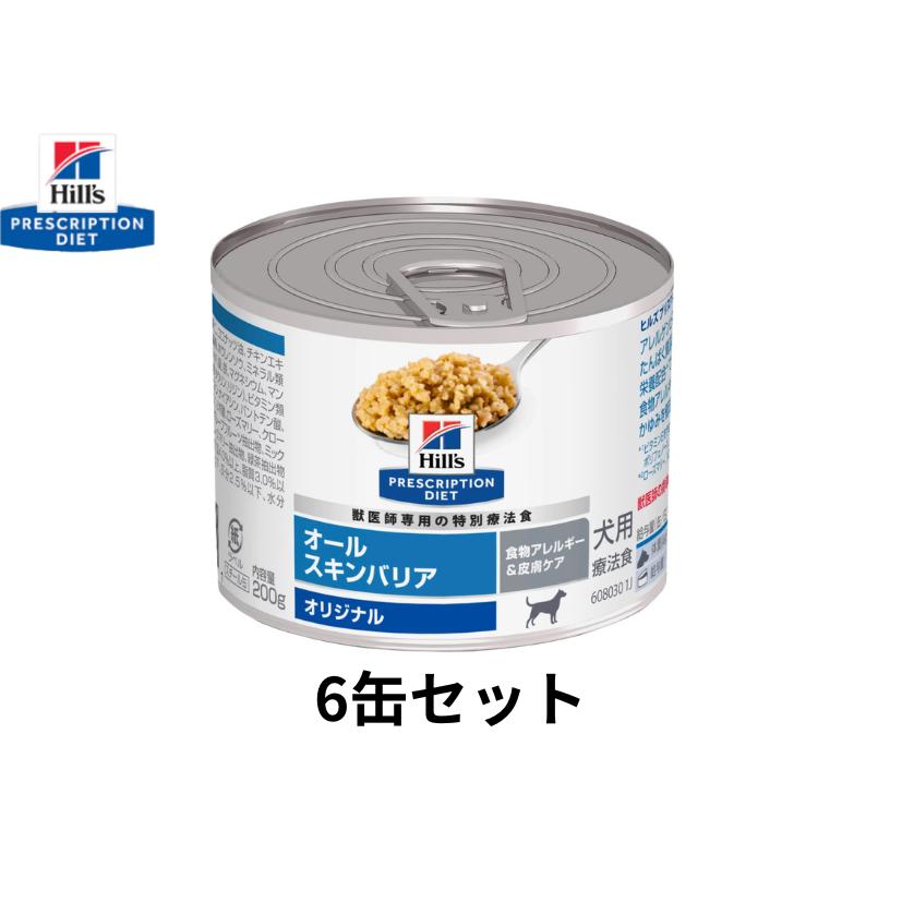 200g×6缶】ヒルズ・プリスクリプションダイエット 犬用 オールスキン