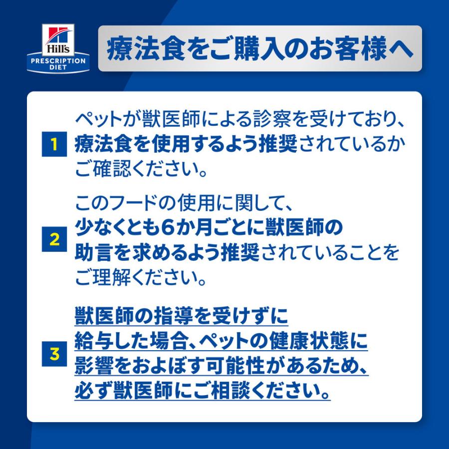 ヒルズ 食事療法食 犬用 c/d シーディー マルチケア+メタボリックス 尿