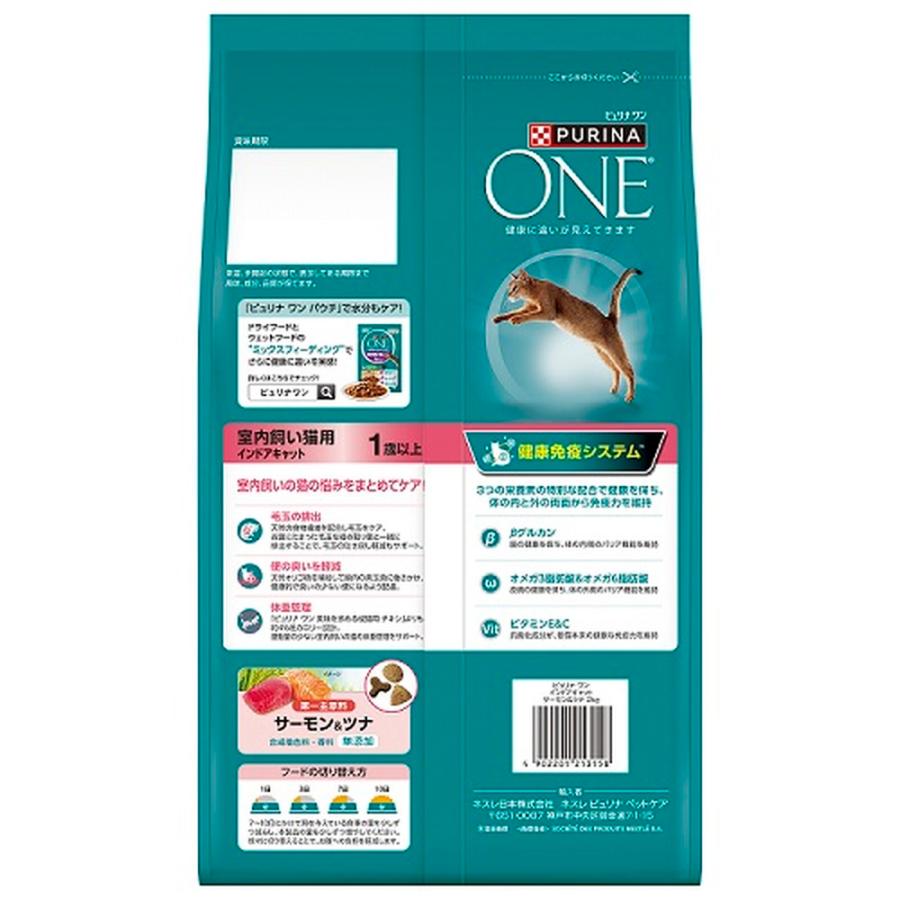 PURINA ピュリナワン キャット 室内飼い猫用 インドアキャット 1歳以上