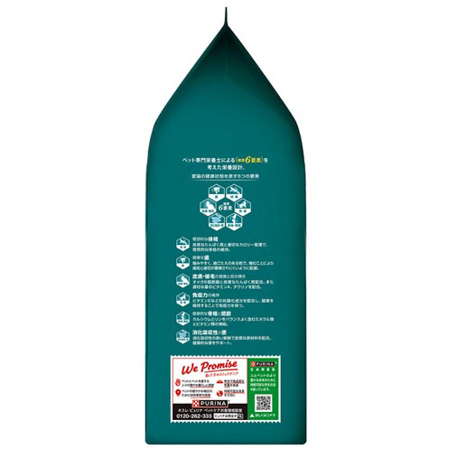 PURINA ピュリナワン キャット 避妊・去勢した猫の体重ケア 避妊・去勢