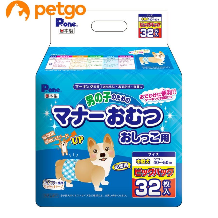 P.one(ピーワン) 男の子のためのマナーおむつ おしっこ用 ビッグパック