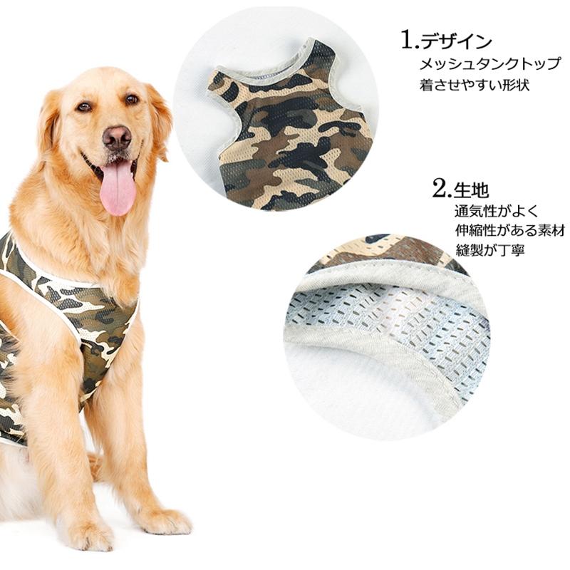 PET FiND（ペットファインド） 犬服 大型犬用 メッシュ タンクトップ