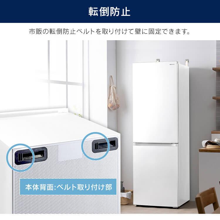 IRIS OHYAMA（アイリスオーヤマ） 冷蔵庫 一人暮らし 二人暮らし 299L