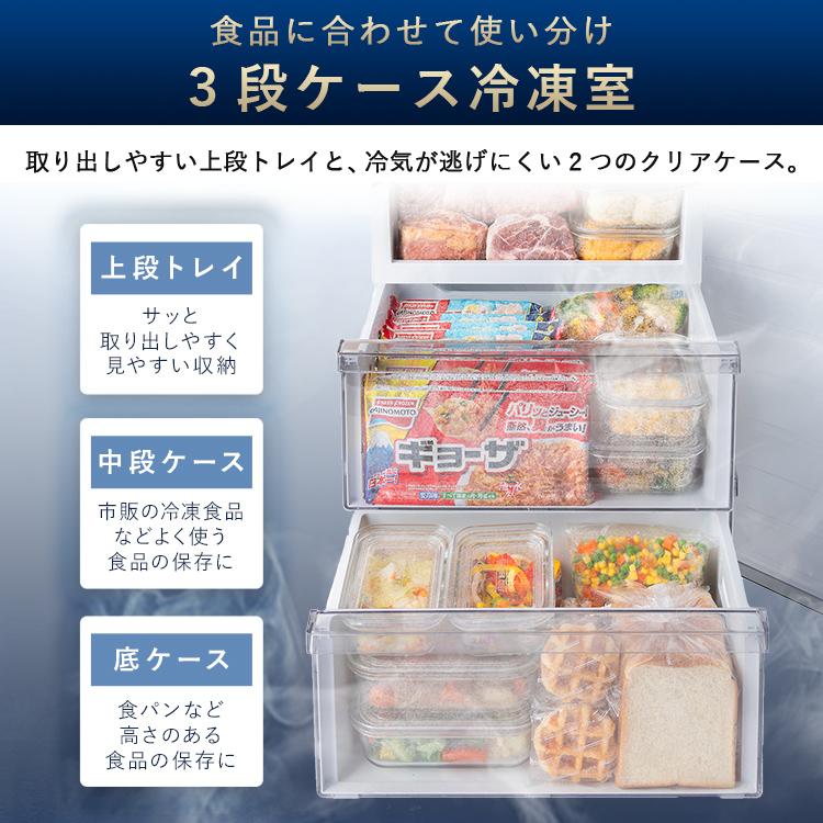 IRIS OHYAMA（アイリスオーヤマ） 冷蔵庫 235L ひとり暮らし 3ドア 大