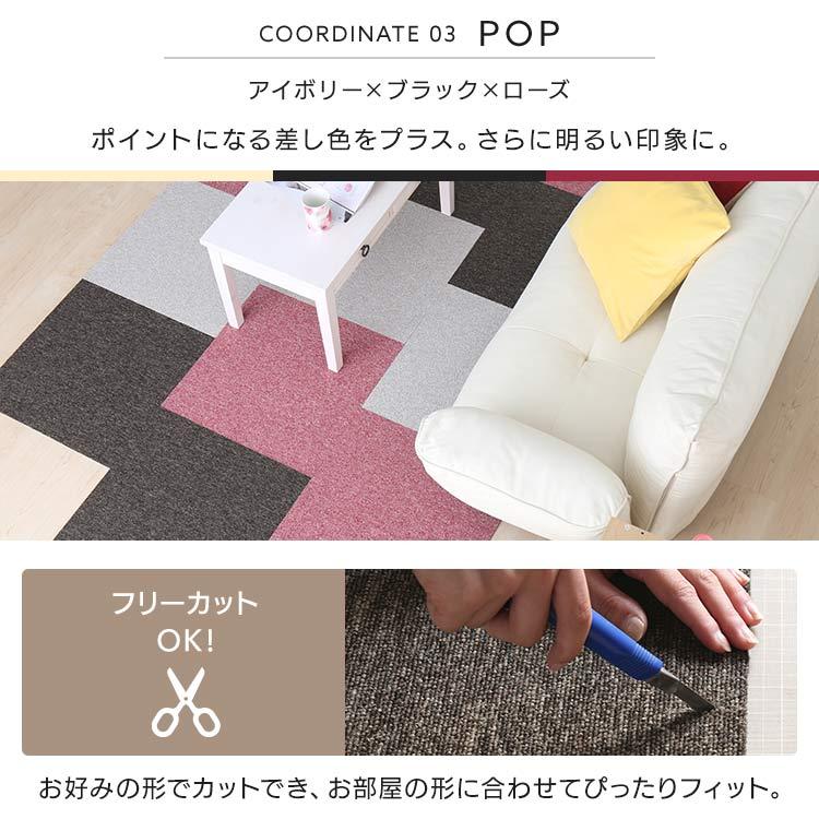 タイルカーペット 50×50 20枚 セット カーペット タイルマット