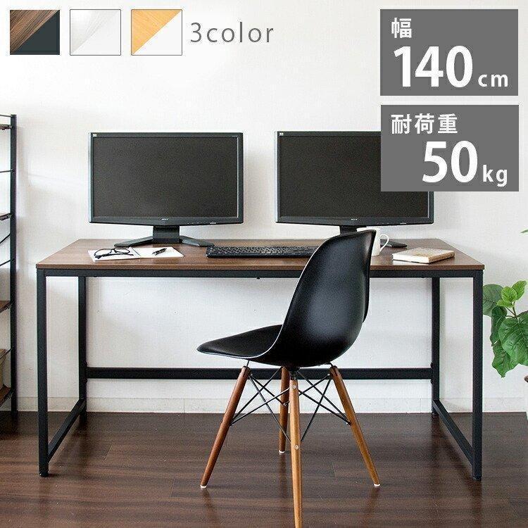 パソコンデスク 140cm デスク 机 テーブル 幅140 PCデスク 幅140cm
