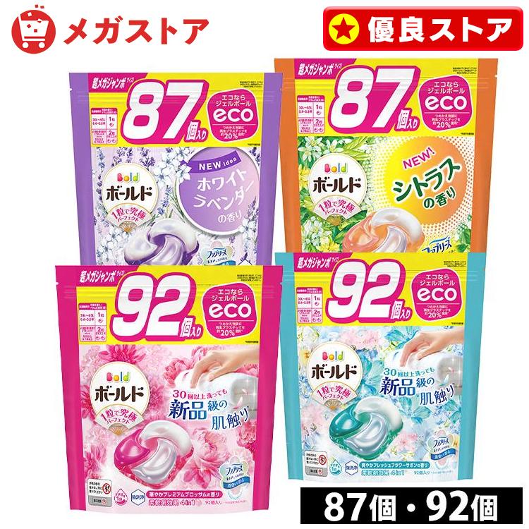 ボールド 洗濯洗剤 ジェルボール 87個/92個 単品 洗剤 衣類用洗剤