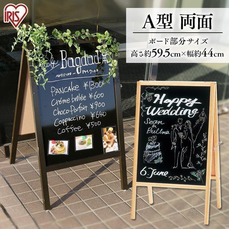 IRIS OHYAMA（アイリスオーヤマ） ウッドブラックボード メニュー