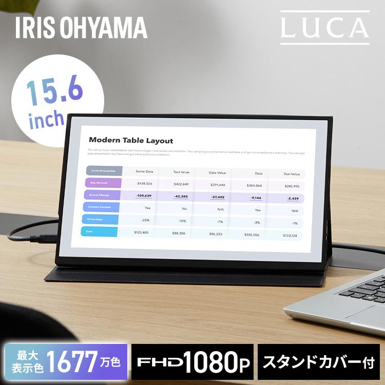 IRIS OHYAMA（アイリスオーヤマ） モバイルモニター pcモニター 15.6