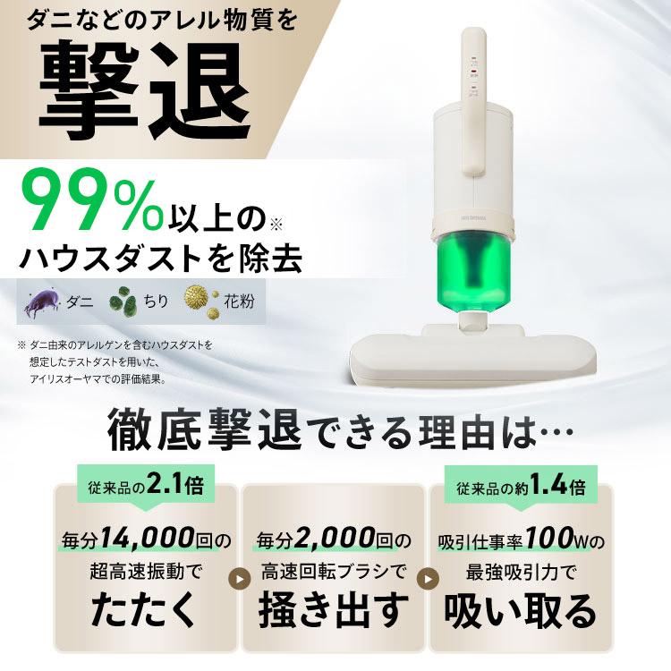 IRIS OHYAMA（アイリスオーヤマ） 布団クリーナー 掃除機 吸引力 布団