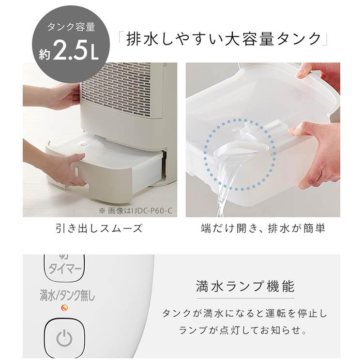 IRIS OHYAMA（アイリスオーヤマ） 除湿機 サーキュレーター付き衣類