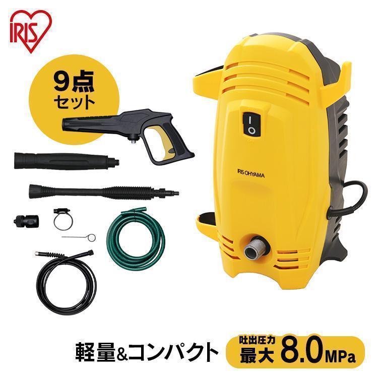 IRIS OHYAMA（アイリスオーヤマ） 高圧洗浄機 コンパクト 業務用 家庭