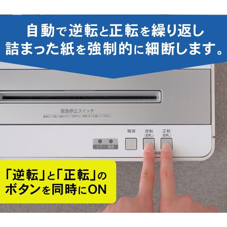 IRIS OHYAMA（アイリスオーヤマ） シュレッダー 電動 クロスカット
