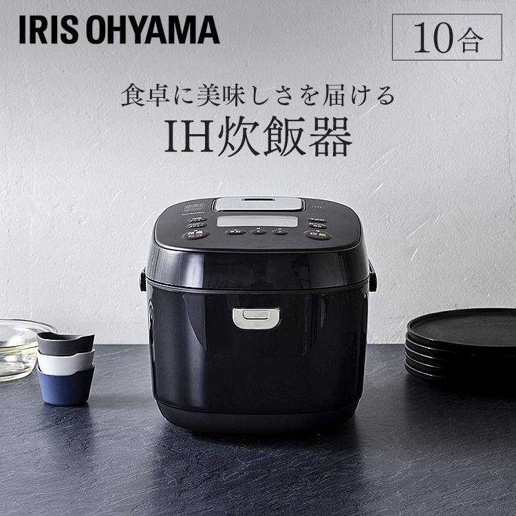 IRIS OHYAMA（アイリスオーヤマ） 炊飯器 一升 一升炊き 炊飯ジャー 10