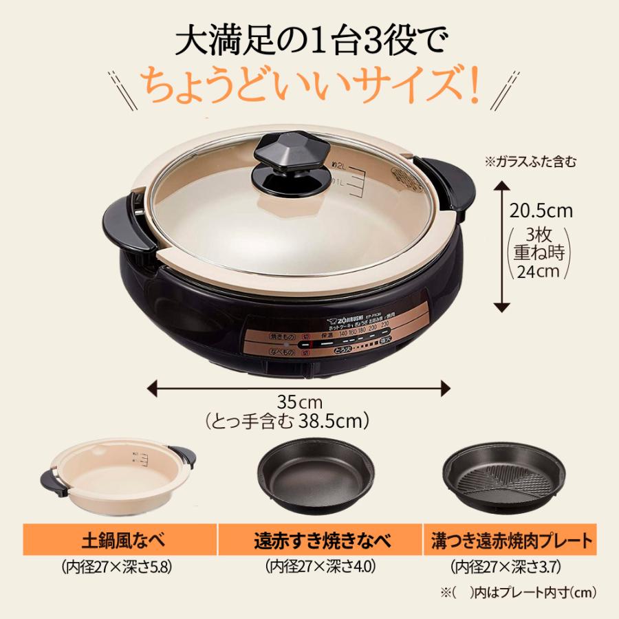 象印（ZOJIRUSHI） グリル鍋 あじまる 焼肉 すき焼き 土鍋風 シンプル