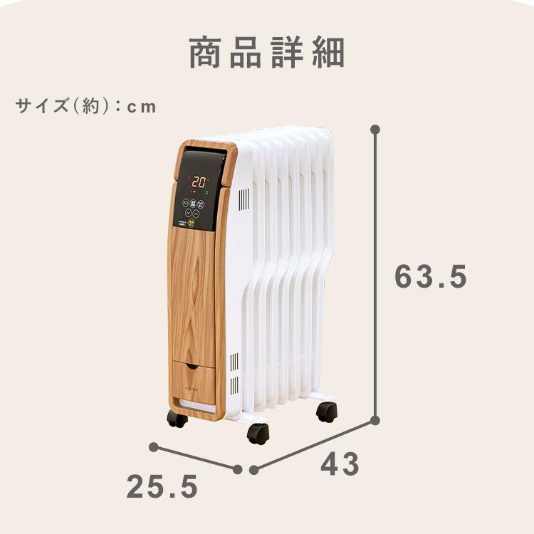IRIS OHYAMA（アイリスオーヤマ） オイルヒーター 8畳 おしゃれ 節電