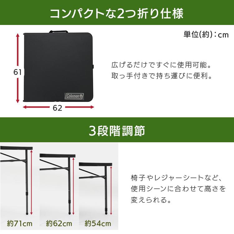 Coleman（コールマン） 【並行輸入品】 折りたたみテーブル 高さ調節