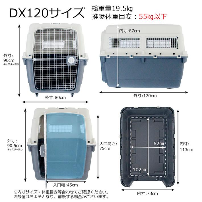 Petit ruban（プチリュバン） ペットキャリー DX120 3XL 大型犬 超大型