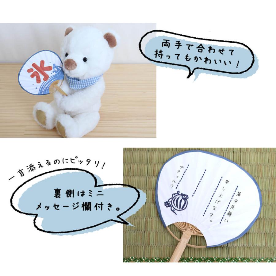 メッセージ うちわ マグネット 磁石 3Sサイズ 22cm用 ぬいぐるみ用