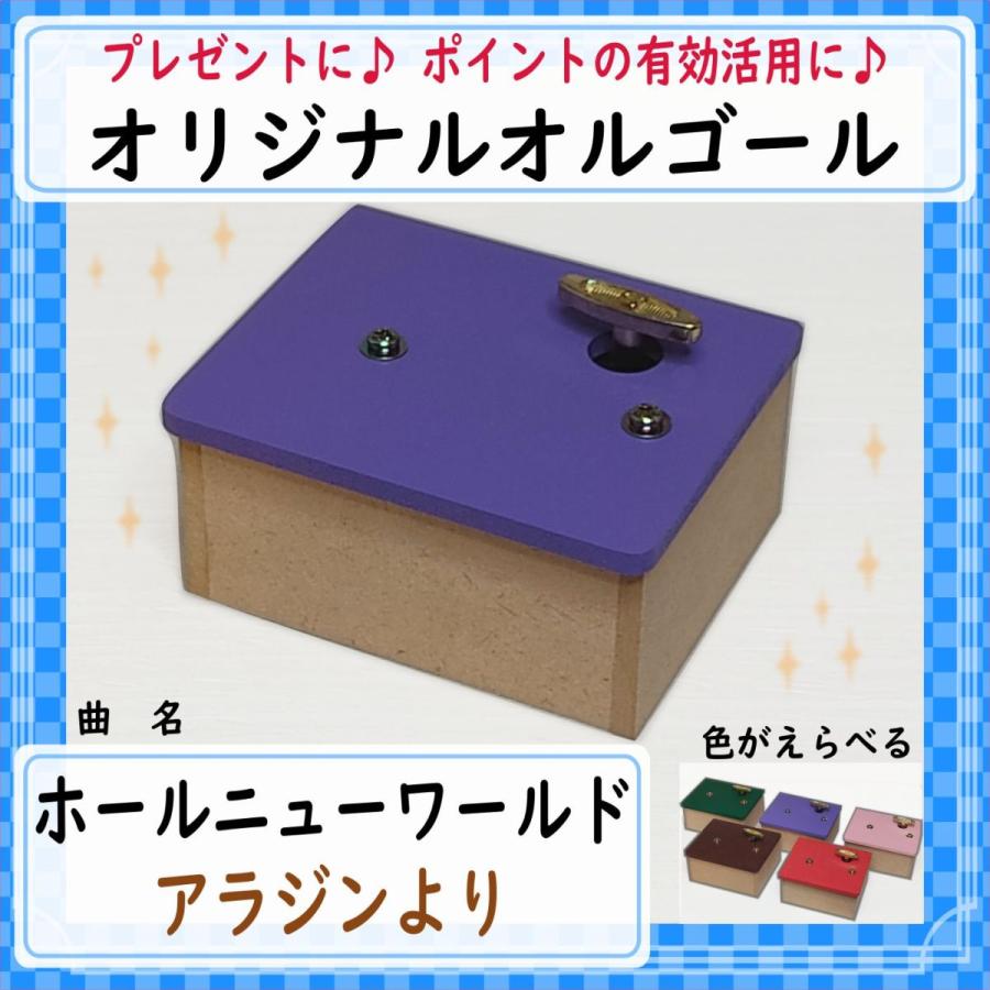 オルゴールの選び方 ｜株式会社オルゴール 漆器 オルゴール 曲名不明