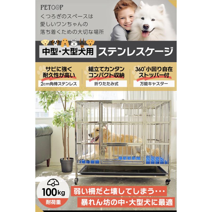 犬小屋 犬 ケージ ゲージ 小型犬 中型犬 大型犬対応 ステンレス製