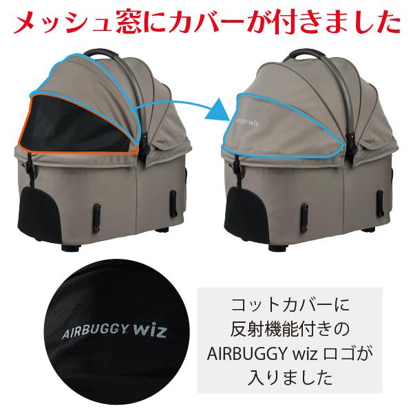 AIRBUGGY（エアバギー） AIRBUGGY FITT wiz X(フィット ウィズ