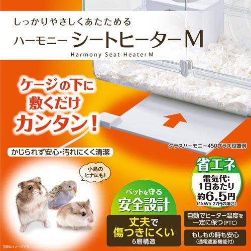 ハーモニー シートヒーター M ( 1個 ) : ペットランドYahoo!店 - 通販