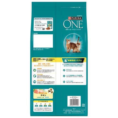 ピュリナワンキャット 避妊・去勢猫の体重ケア チキン ( 4袋入×3セット