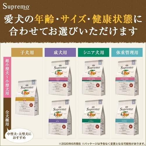 ニュートロ シュプレモ 小型犬用 成犬用 3kg ドッグフード