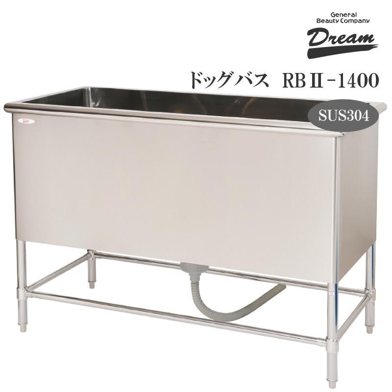 新品 オリジナル ドッグバス 900×450×900 槽深450 ペットシンク