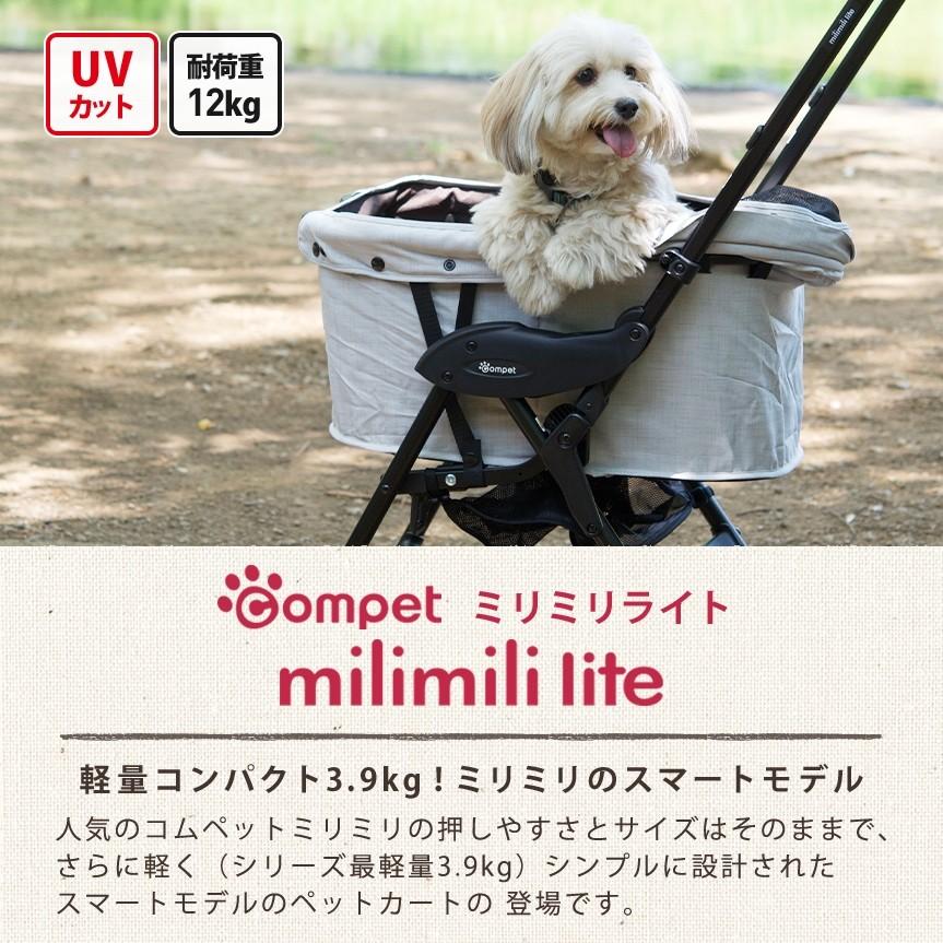 Combi（コンビ） コムペット ミリミリ ライト ペット カート 小型犬 猫