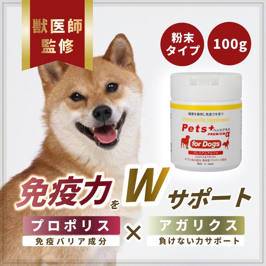 Pets+（ペッツプラス） 犬 サプリ 免疫力 皮膚 元気 ケア 健康維持